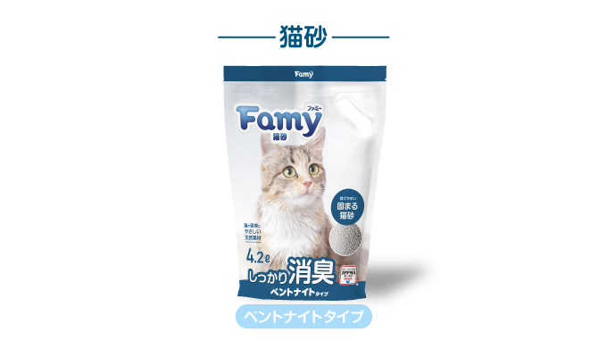 Famy 猫砂 ベントナイト 鉱物